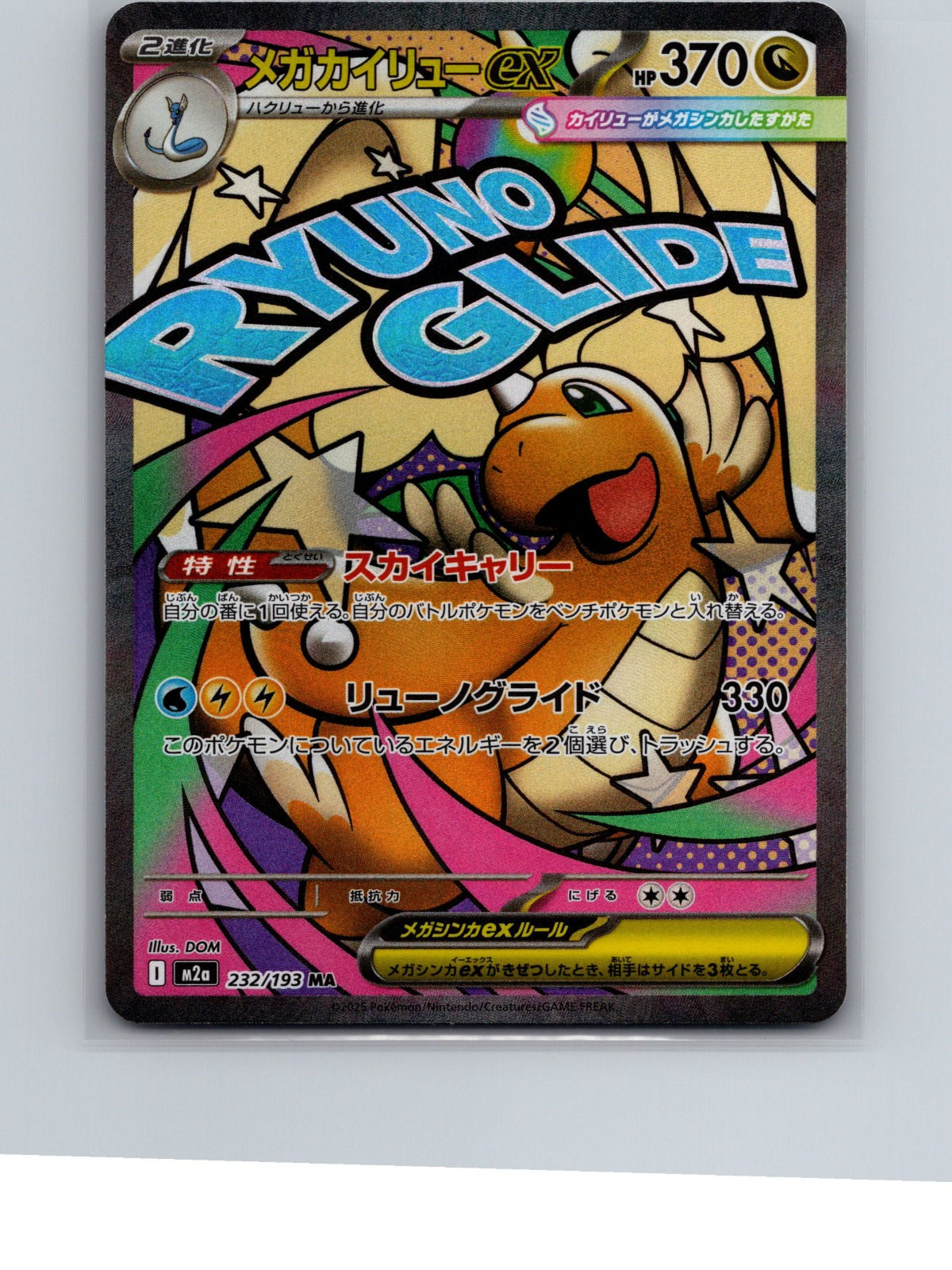 Mega Dragonite ex - Holo Mega Attack Rare M2a: High Class Pack: MEGA Dream ex 23 - Front
