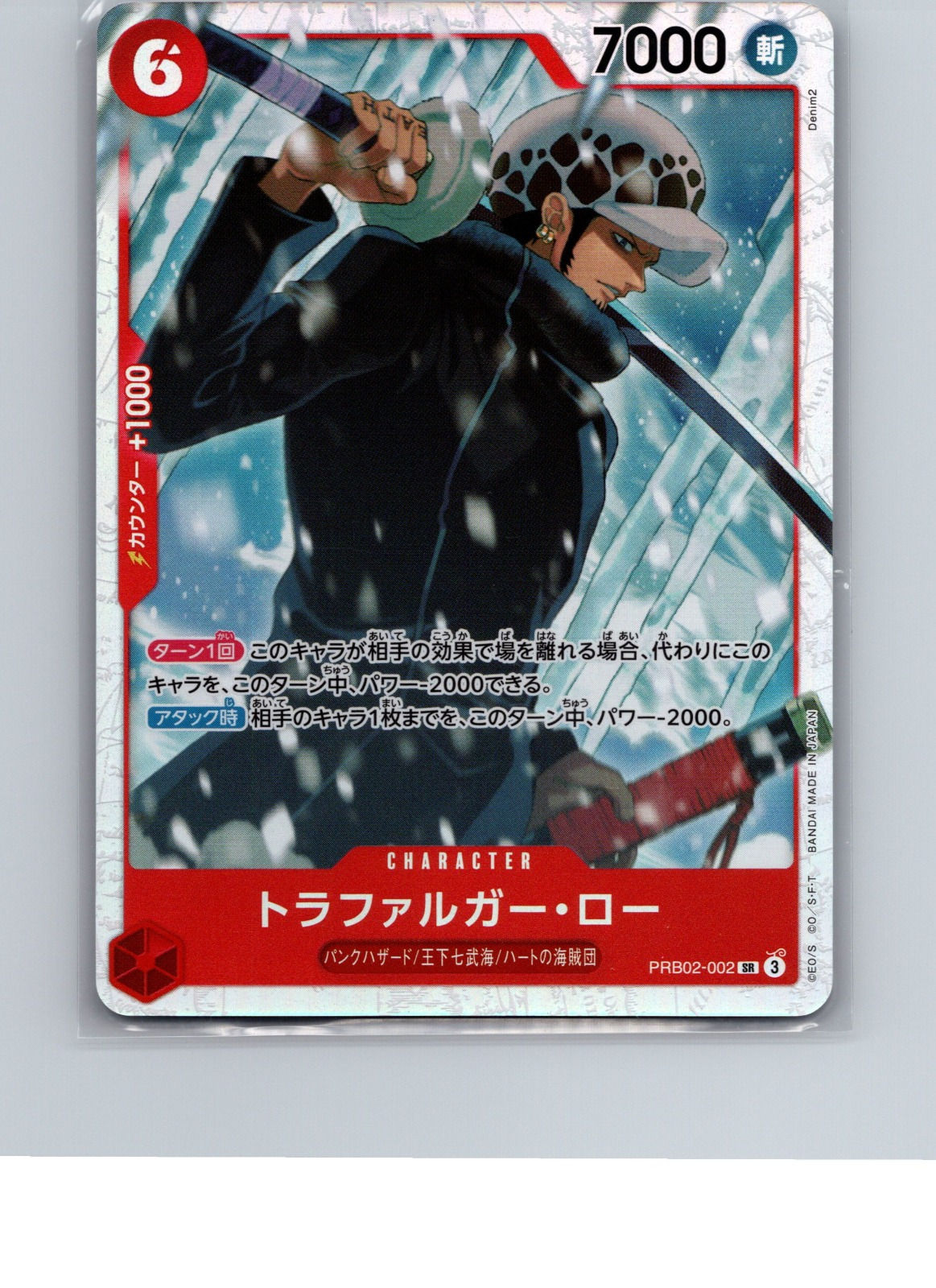 Trafalgar Law Super Rare One Piece Card The Best Vol.2 002 NM - Front