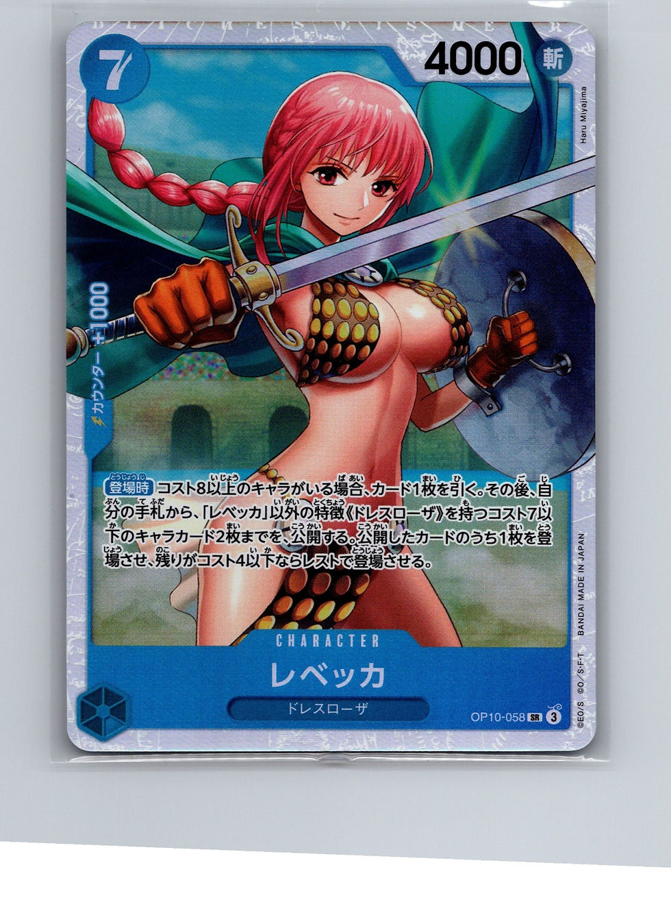 Rebecca Super Rare Royal Blood 058 NM - Front