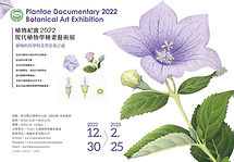 ANNIE-751x521植物紀實-橫-1.jpg