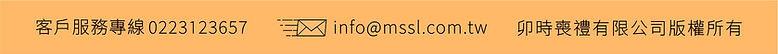 下_0_客戶服務專線.jpg