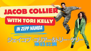 Jacob Collier × Tori Kelly 奇跡の共演！