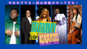 2月はグラミー賞でゴスペル！