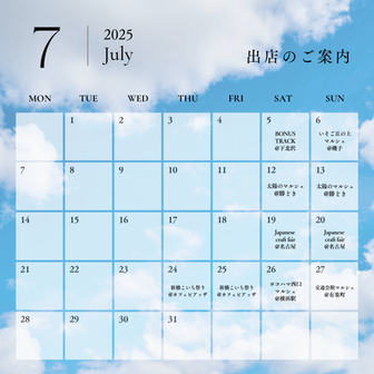 7月度マルシェ出店情報 