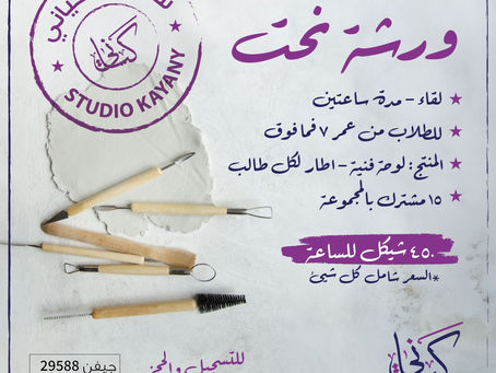 workshops for school students