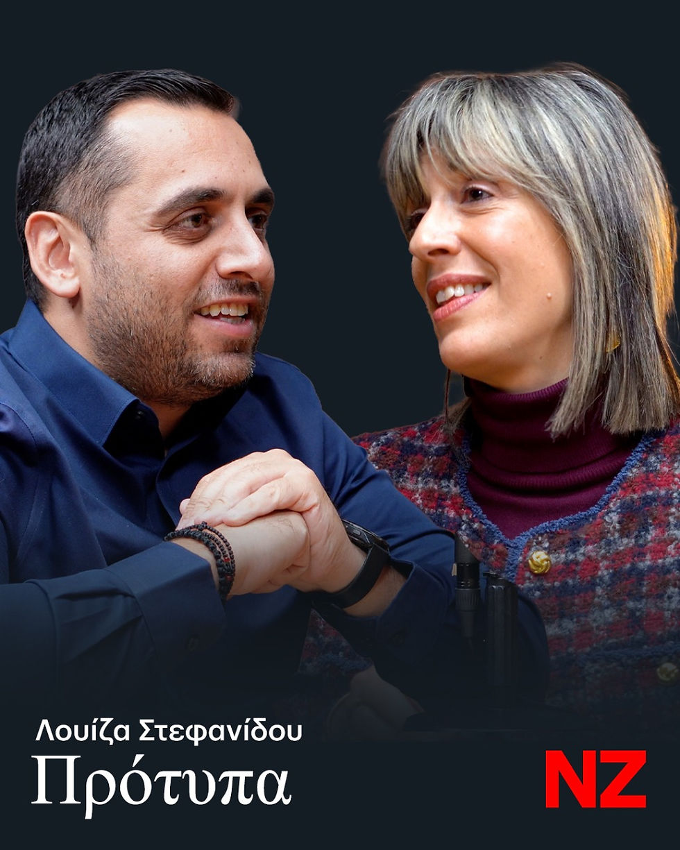 Πρότυπα #4 : Συζητούμε με την Λουίζα Στεφανίδου