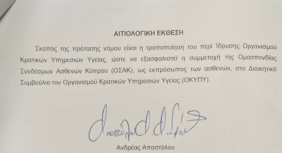 Η φωνή των ασθενών να ακούγεται παντού