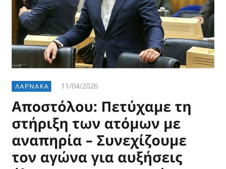 Πετύχαμε νέα νομοθεσία για τα άτομα με αναπηρία – Συνεχίζουμε τον αγώνα για αυξήσεις όλων των αναπηρικών επιδομάτων