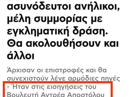 Απέλαση εγκληματιών αιτητών ασύλου - Υιοθετήθηκε η πρόταση μας