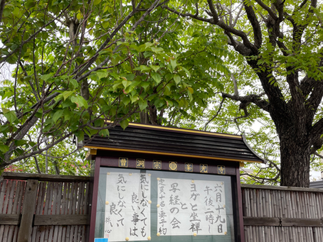 令和4年6月19日
ヨガと坐禅と写経の会【定員10名・予約制】