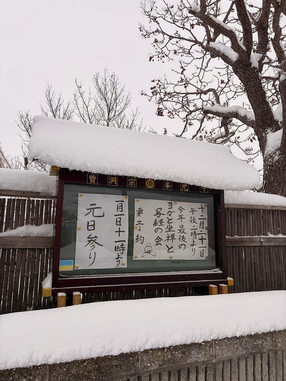 令和8年12月 ヨガと坐禅と写経の会 12/21