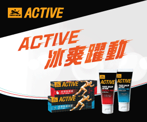 TigerBalm_HaagenDazs_201807_GDN_300x250_