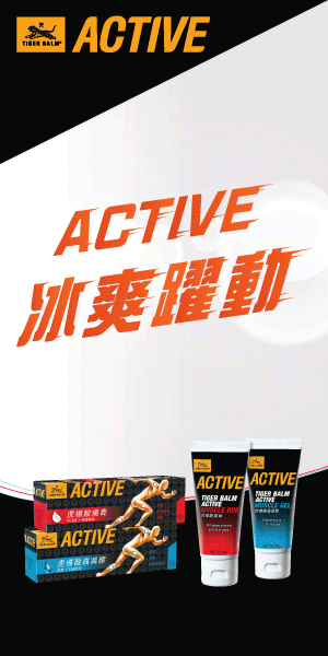 TigerBalm_HaagenDazs_201807_GDN_300x600_