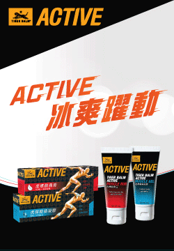 Tiger-balm_HaagenDazs_201807_GDN_250X360