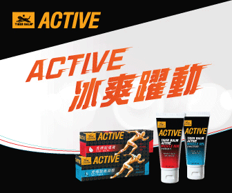 TigerBalm_HaagenDazs_201807_GDN_336x280_