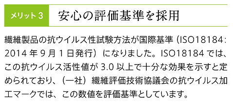 抗ウイルス説明
