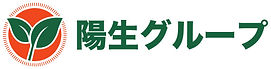 陽生グループ