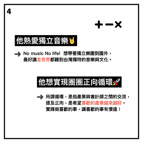 +-x文化部補助 官網專欄小圖_事 更正.001.jpeg