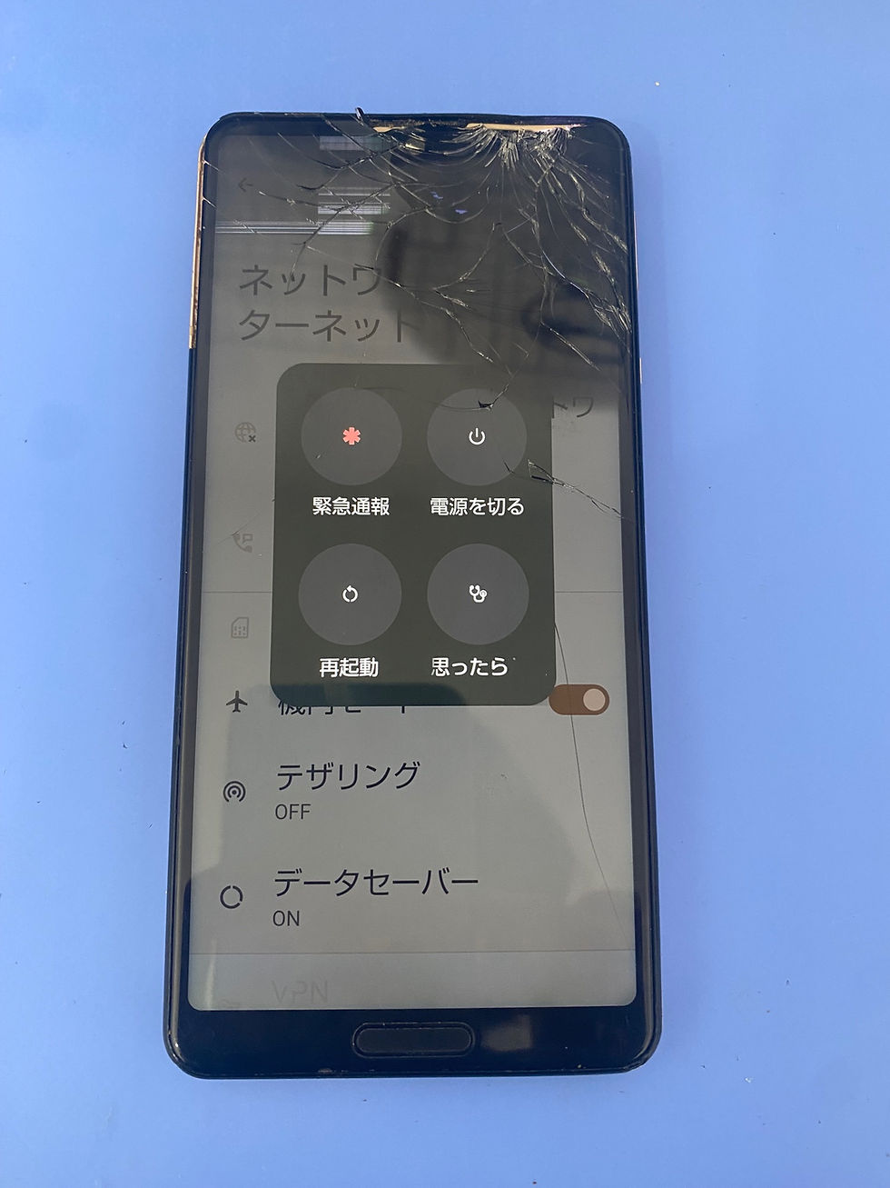 android修理 熊本