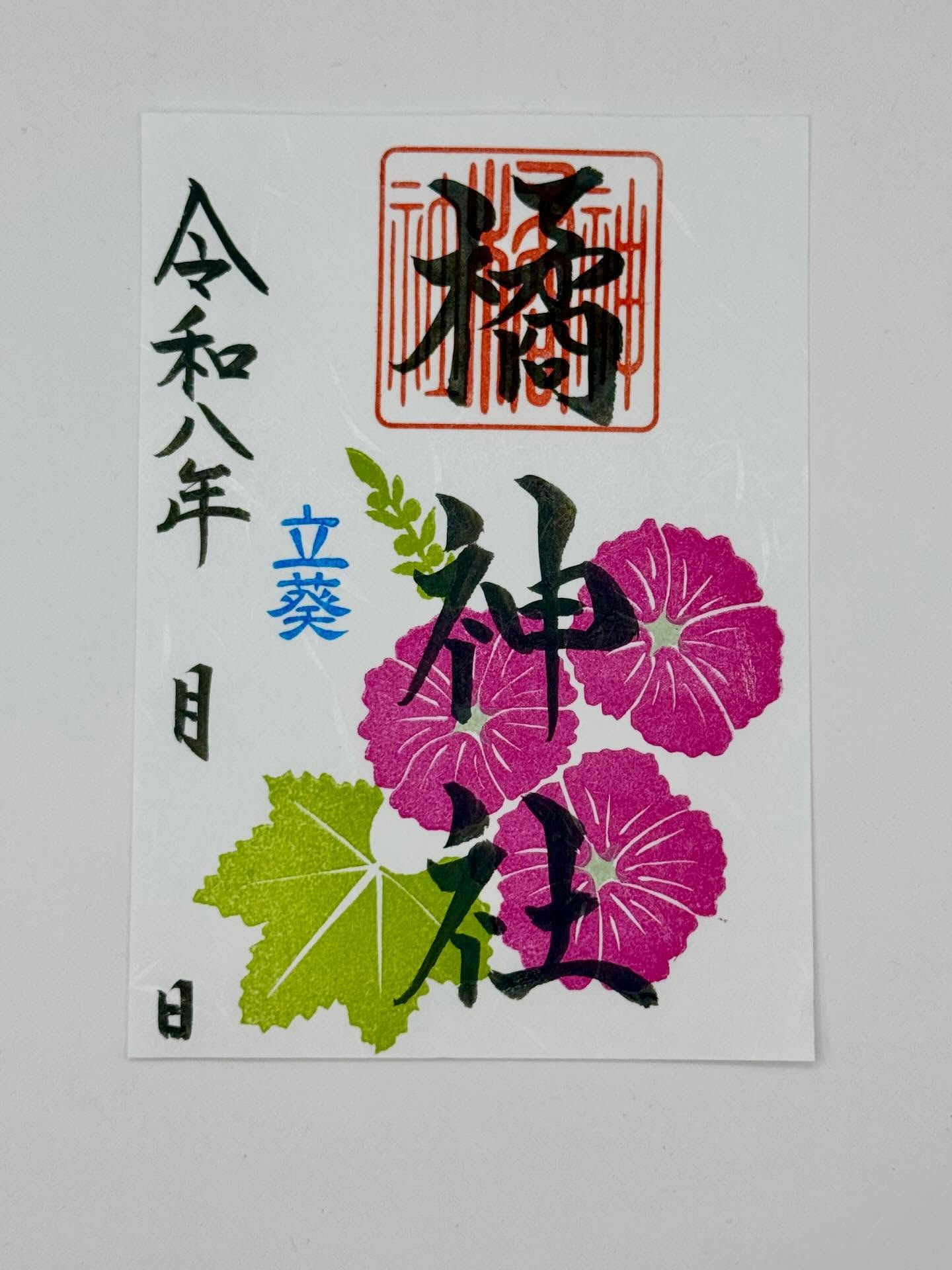 令和８年/６月タチアオイ