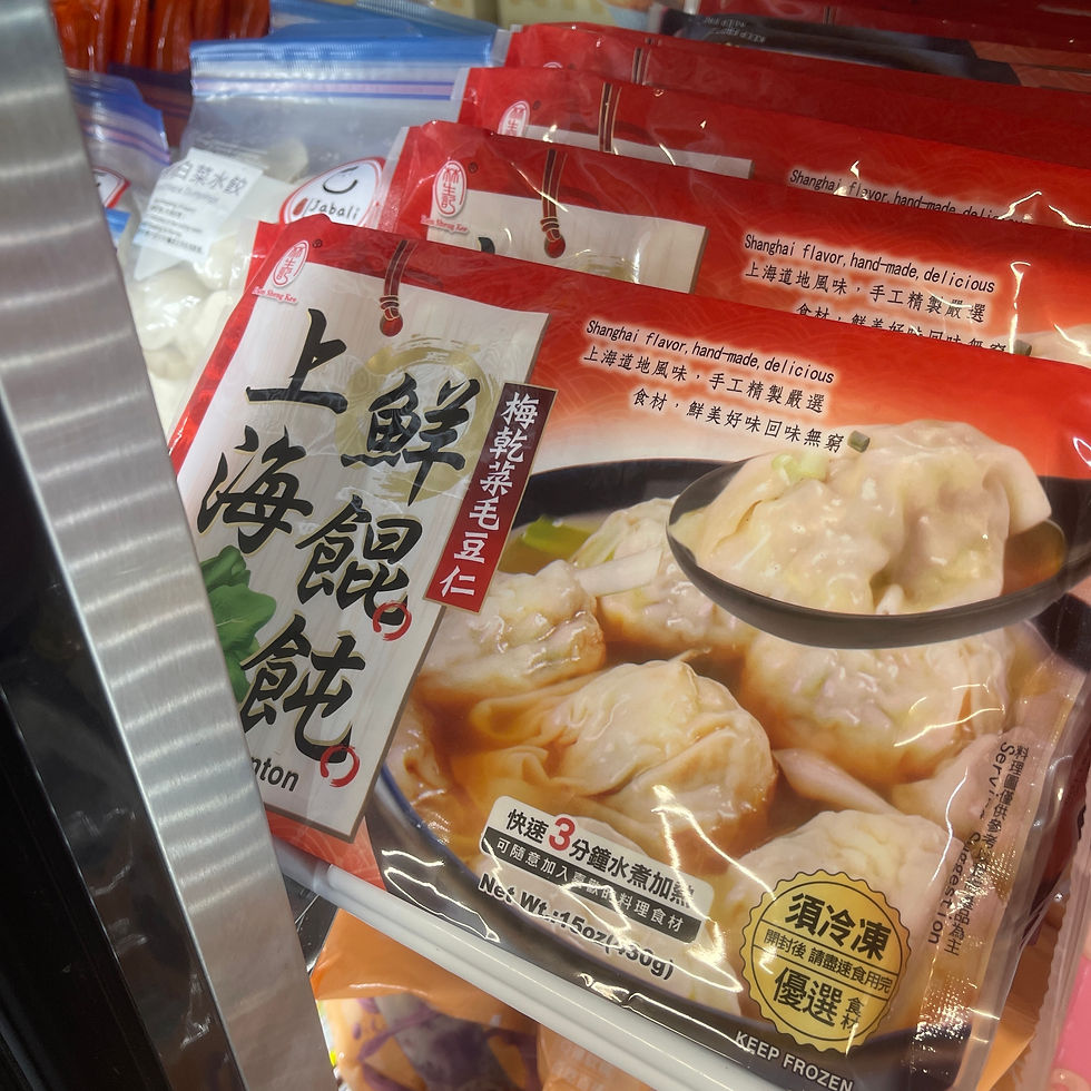 林生记 上海鲜馄饨【梅干菜毛豆仁】