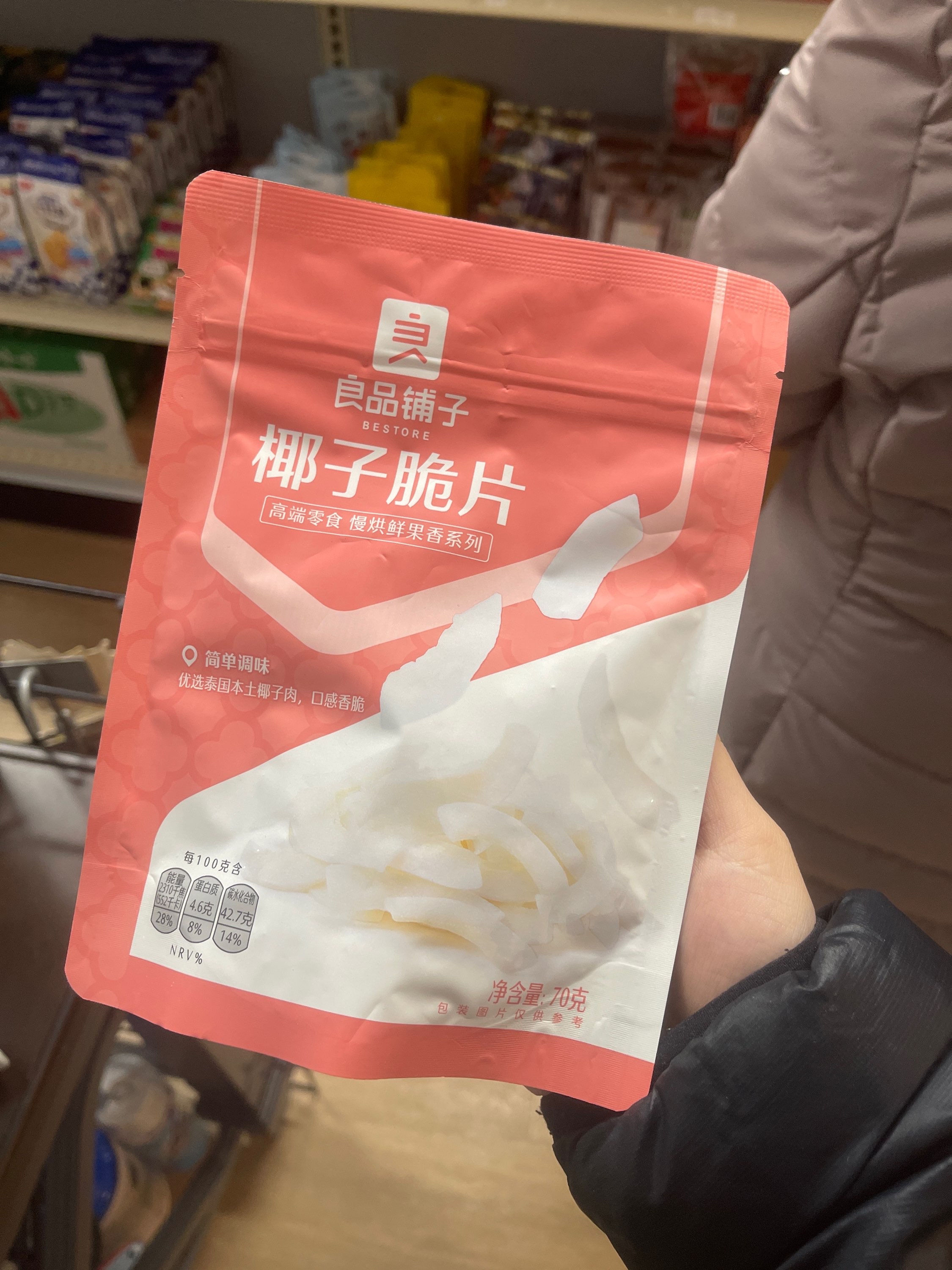 良品铺子 椰子脆片 Coconut Crisp 70g