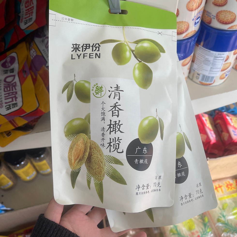 来伊份清香橄榄 LYFEN Fragrant Olives 70g