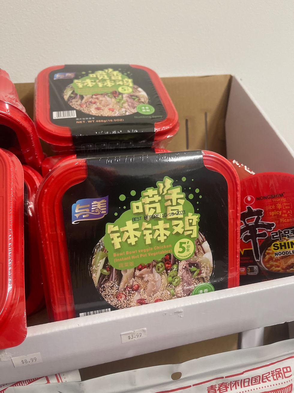 与美 青椒藤香味喷香钵钵鸡 自热食品
