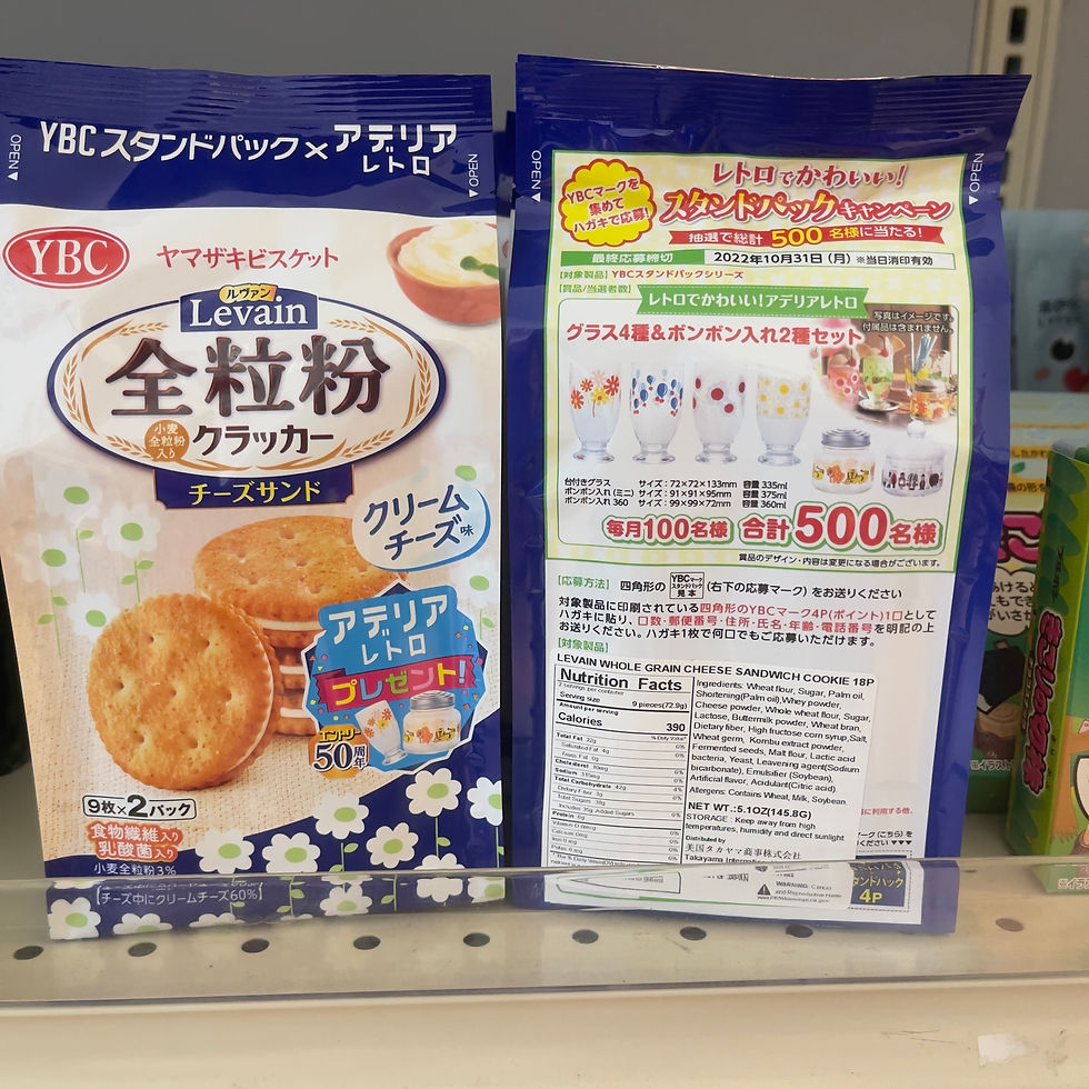 日本全粒粉起司夹心饼干 YBC Levain Whole Grain Cheese Sandwich Cookie 18pc