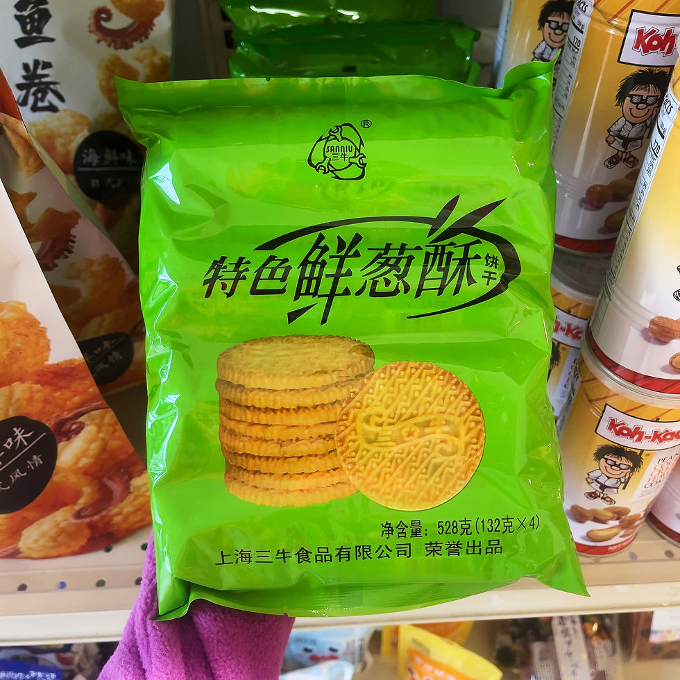 三牛特色鲜葱酥