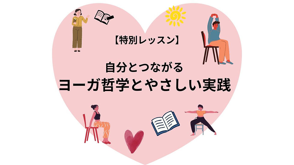 『つなげよう自分の体とこころ』  