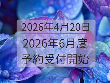4月20日(水)10:00より、2026年6月度レッスンカレンダー公開・予約受付開始のお知らせ