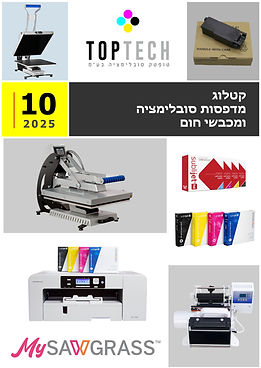 קטלוג ציוד 10.jpg