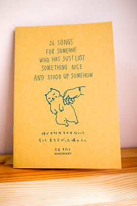 安達茉莉子 | hiruneko