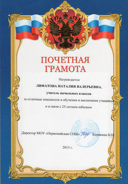 школа
