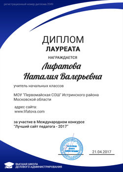 Международный лучший сайт