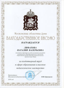 Обл.Дума 2018