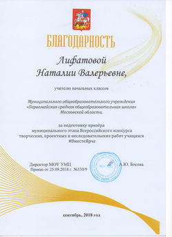 сентябрь 2018