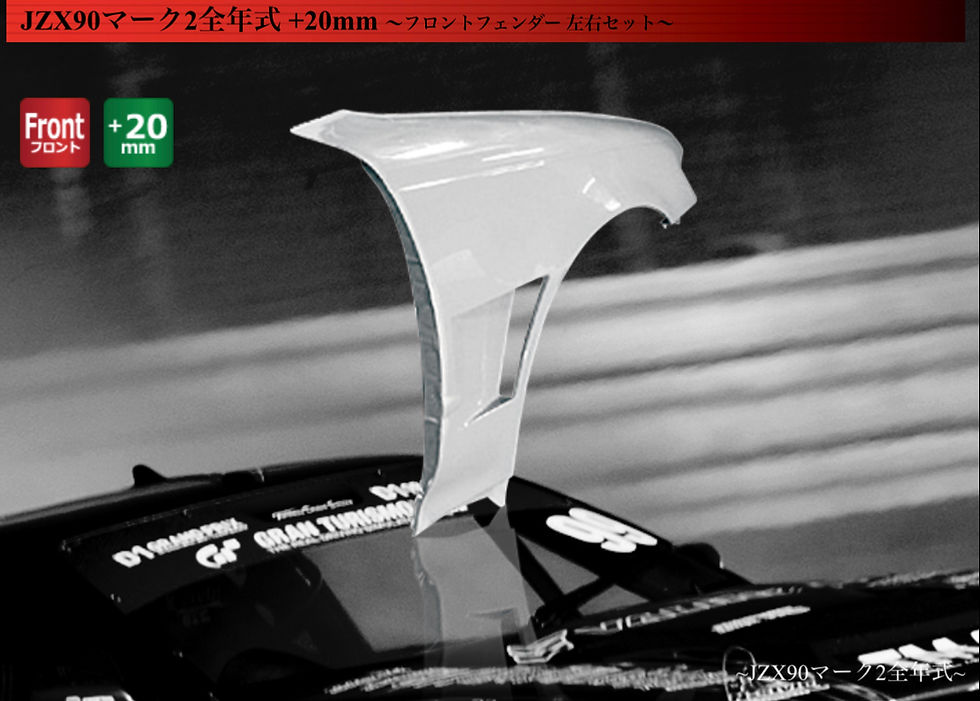 ORIGIN LABO JZX90 Mark 2 Single Duct Front Fender 20mm Set ...