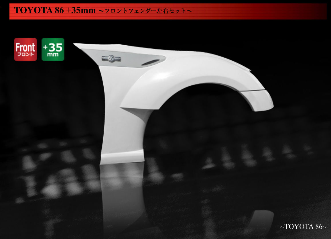 ORIGIN LABO 86/BRZ FRONT FENDER 35MM SET