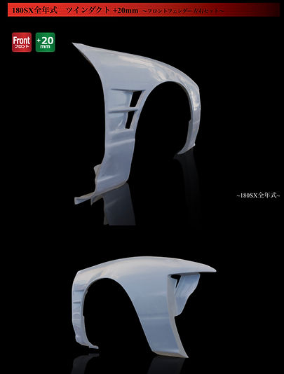 ORIGIN LABO 180SX FRONT FENDER 20MM TWIN DUCT SET | AlphaProject 