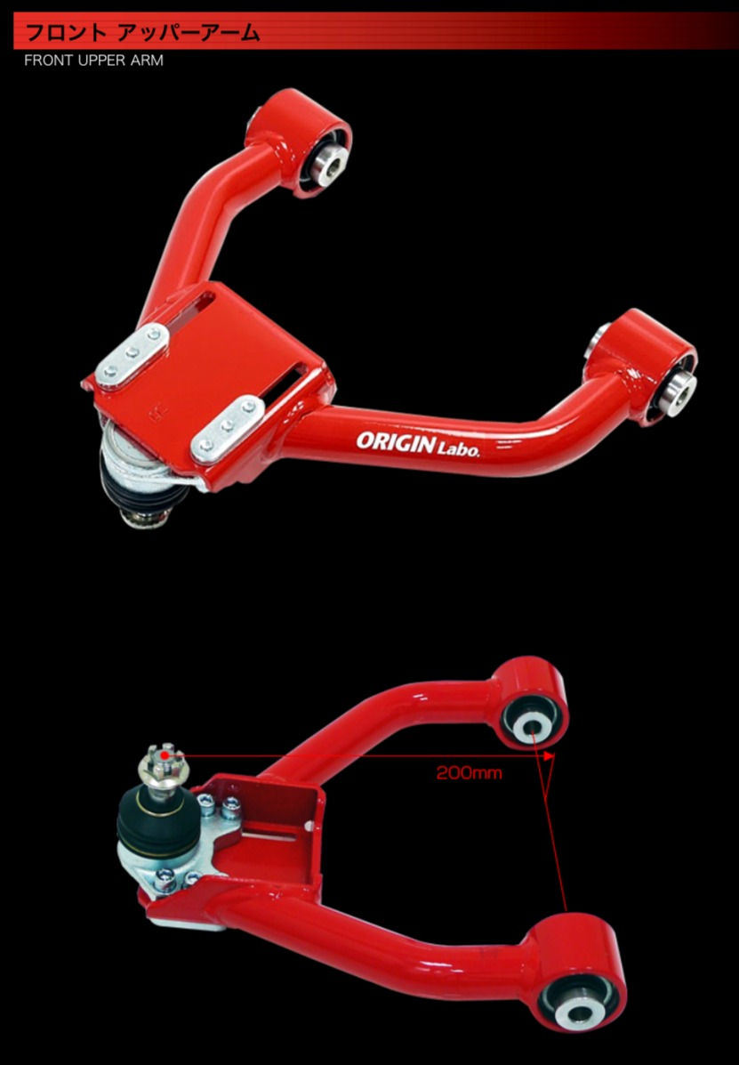 ORIGIN LABO JZX90/100 Front Upper Arm Set | AlphaProject Imports