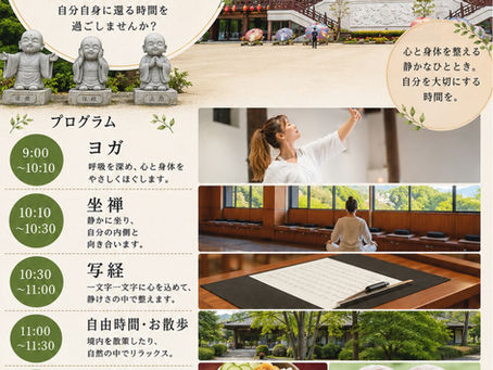 \法水寺de“私に還る”プチリトリート⛰️/
