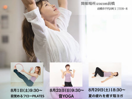 \8月🌻［週末クラス3days］🗓️/