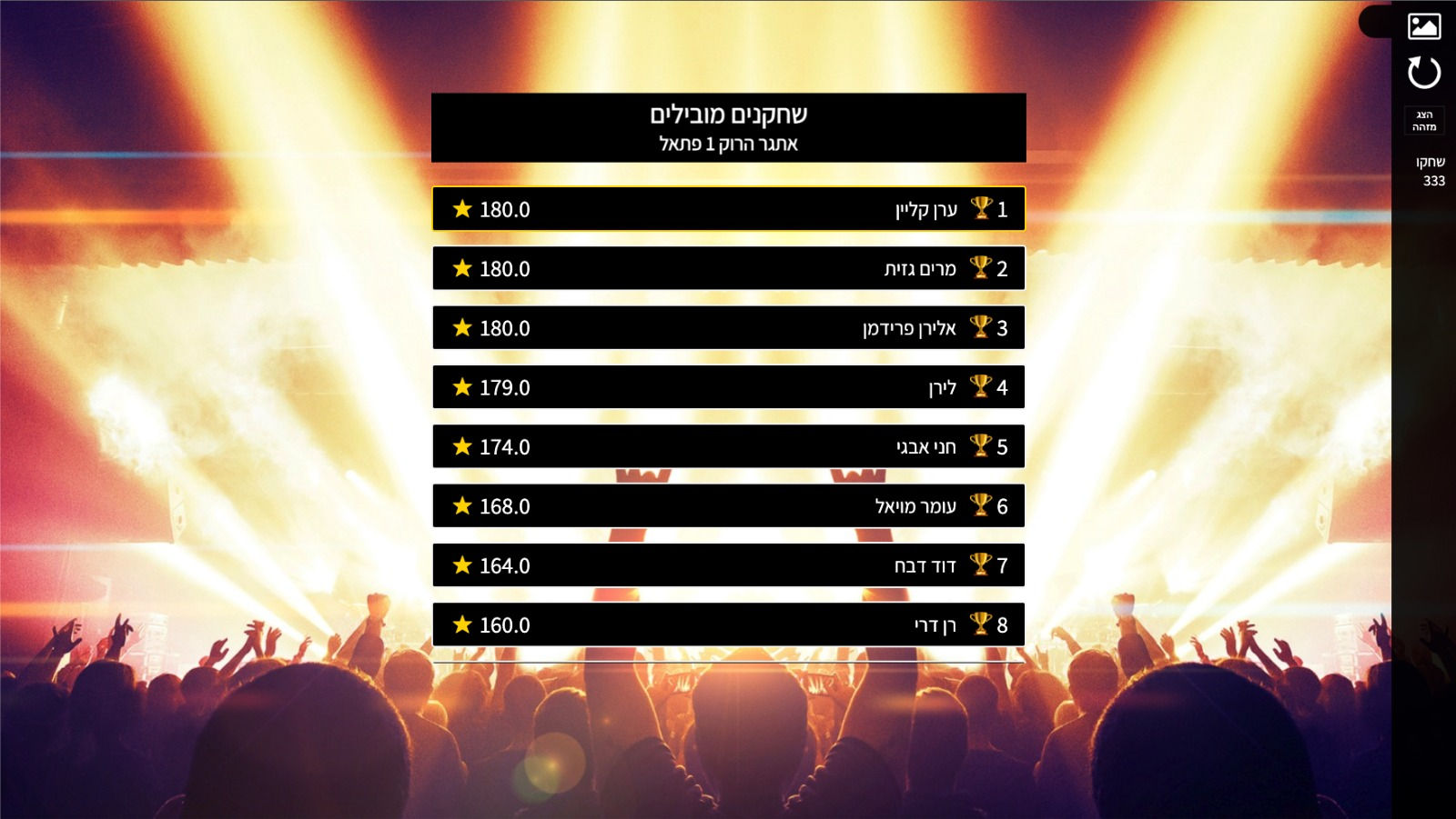 אתגר סלולר עד 1000 משתתפים