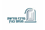 מרכז מורשת בגין