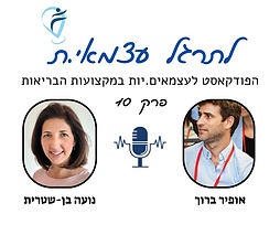 נועה פרק 10.jpg