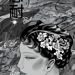 Nintai