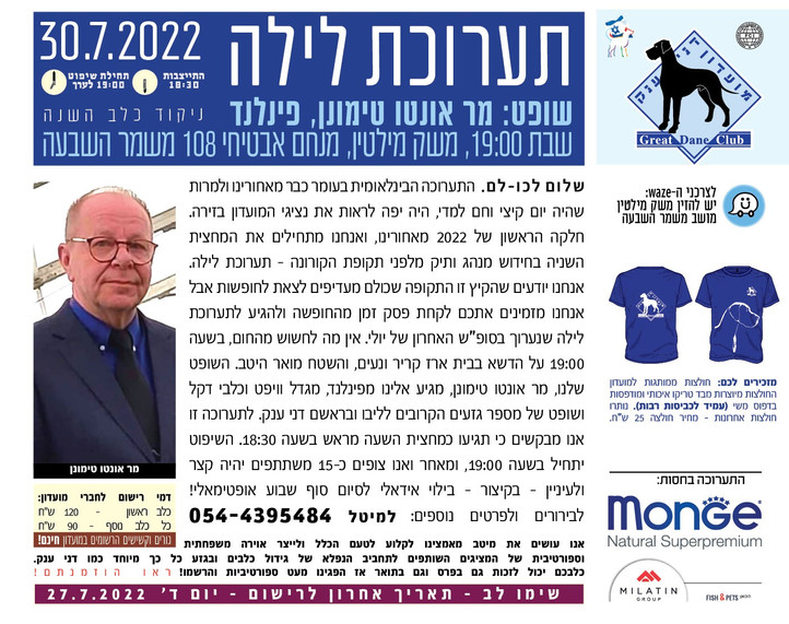 הזמנה לתערוכה 30.7.22.jpeg