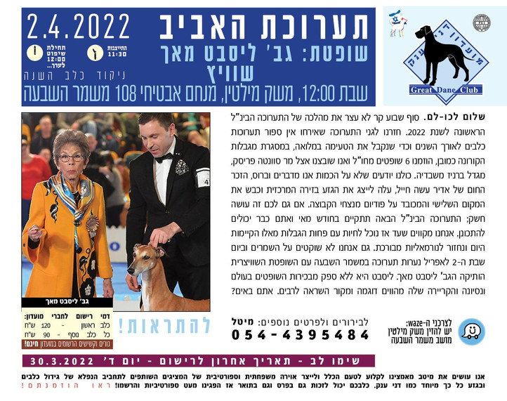 תערוכת מועדון ליזבת מאך.jpeg